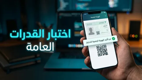 ابشر هوية رقمية تتيح 200 خدمة إلكترونية مجاناً للمقيمين والمواطنين