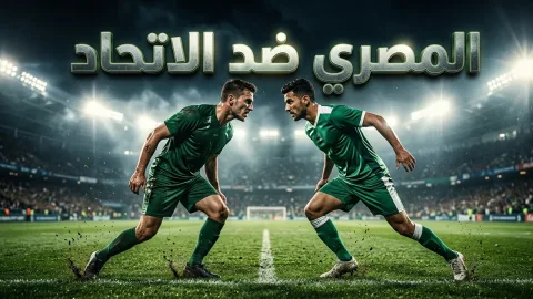 الاتحاد المصري لكرة القدم يهدد بشطب المتجاوزين من السجلات
