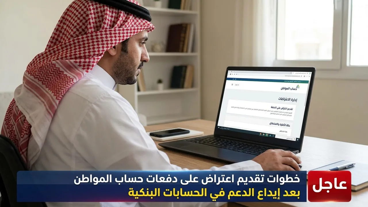 حساب المواطن شخص واحد: تفاصيل الدعم وثمانية مليارات ريال لدعم الأسر
