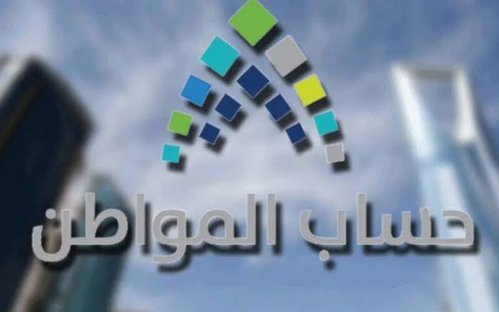 الموارد البشرية توضح آلية تحديث حساب المواطن في المملكة العربية السعودية