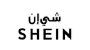كيف أسرع طلبية شي ان.. طرق التواصل الرسمية مع الموقع