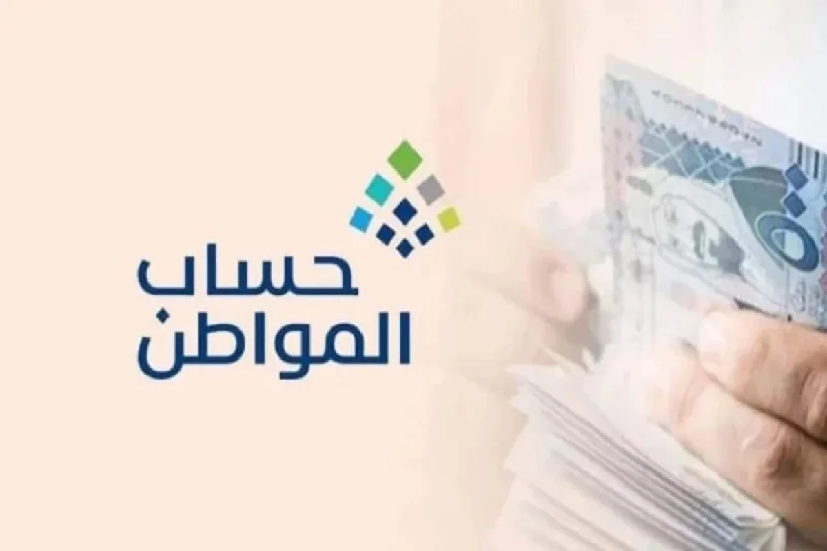 “الموارد البشرية تفصح” كيفية الاستعلام عن حساب المواطن برقم الهوية 1445؟