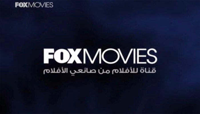 شاهد جميع الأفلام الحصرية على تردد قناة فوكس موفيز FOX MOVIُُES .. تعرف على خطوات الضبط 2023