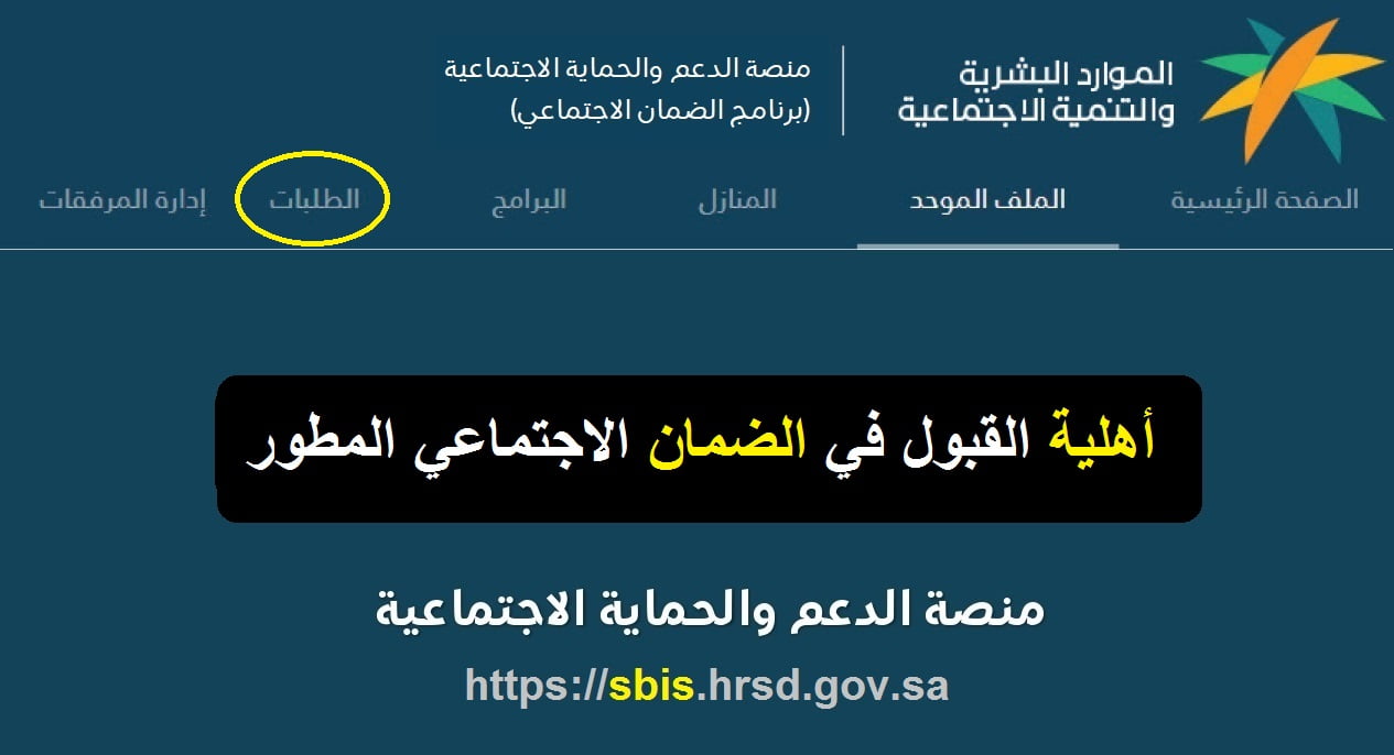 “عاجل” وزارة الموارد البشرية تفصح عن الضمان الاجتماعي المطور استعلام برقم الهوية 1444