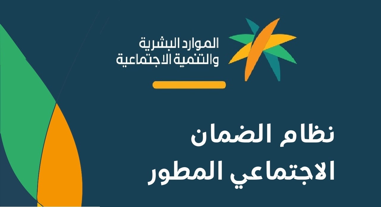 “من هنـــا” الضمان الاجتماعي المطور تسجيل في خطوتين فقط والحصول على رواتب ودعم شهري 5000ريال سعودي