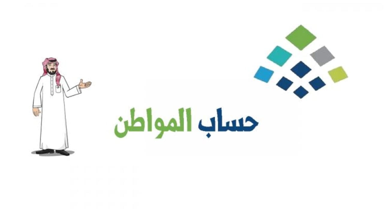 لازم تعرف أسباب ايقاف دعم حساب المواطن نهائيا 1445 “تجنب تلك الأسباب بالكامل للحصول على الدعم بشكل مستمر