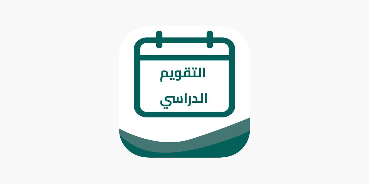 التعليم السعودي يُعلن رسميًا عن موعد اختبارات الترم الأول بالتقويم الدراسي 1445