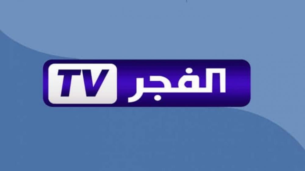 ” اضبطه الآن واستمتع” تردد قناة الفجر الجزائرية الناقلة لمسلسل المؤسس عثمان الجزء الخامس
