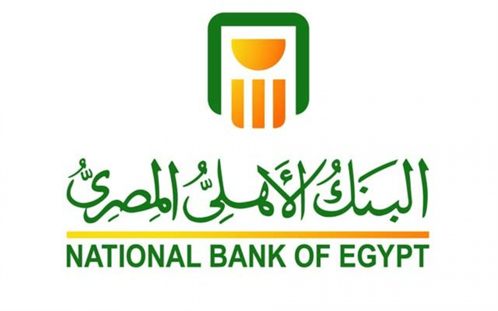 ” ابسط خطوات وأسرع وقت ” خطوات تقديم قرض البنك الأهلي المصري 2023 بأقل فائدة في مصر