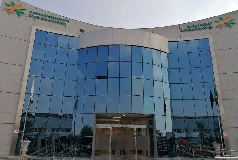 “تم سداد المديونية” الموارد البشرية تُعلن سداد كامل المديونية من دعم الكهرباء لمستفيدي الضمان الاجتماعي المطور 1445
