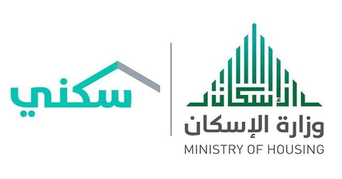 وزارة الإسكان تُجدد التذكير حول رابط بوابة سكني تسجيل جديد 1445