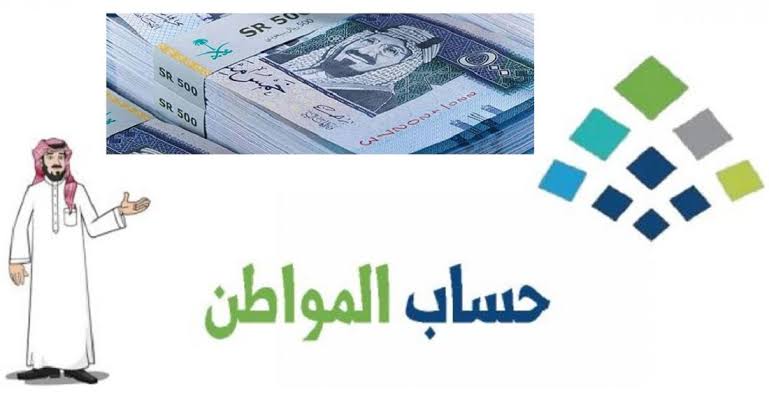 نظرًا لنقص رواتب المستفيدين في أغلب برامج الدعم!! تعرف على أسباب استقطاع حساب رواتب المواطن دفعه 70