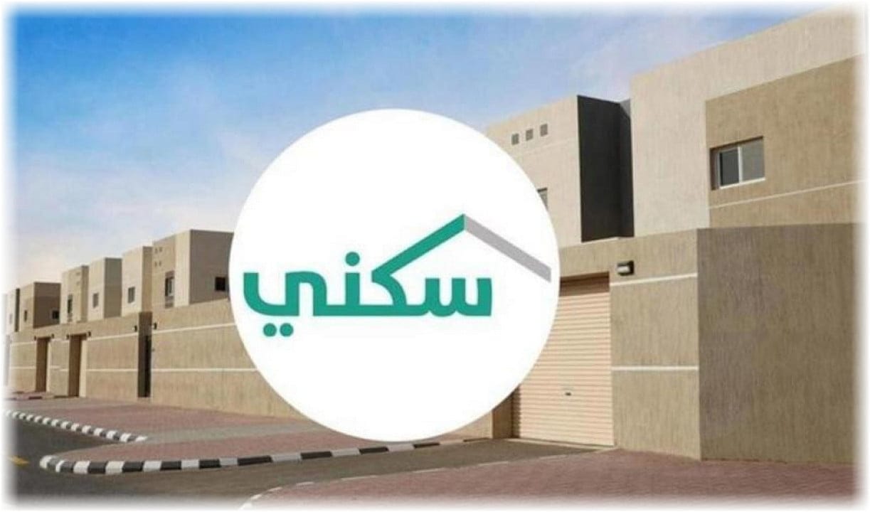 “احصل على مسكنك الخاص” ما شروط الدعم السكني للمطلق ١٤٤٥؟ صندوق التنمية العقارية يُجيب