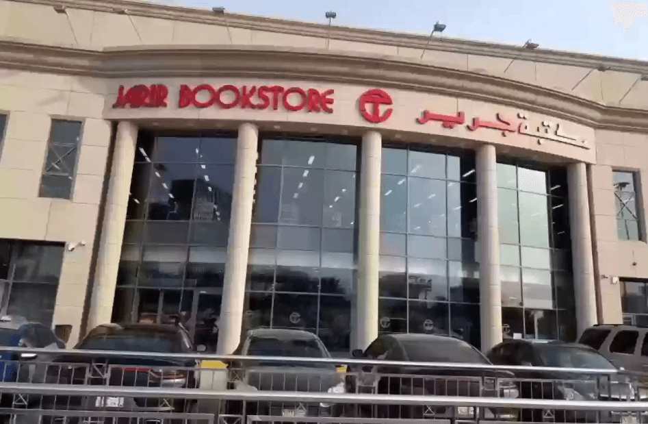 ” العروض مستمرة حتى نهاية الشهر ” عروض جرير في اليوم الوطني 93 على الجوالات والأجهزة الإلكترونية