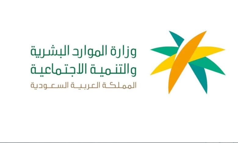 هل الأمر الملكي الجديد يشمل عودة المساعدة المقطوعة 1445؟ الموارد البشرية تكشف