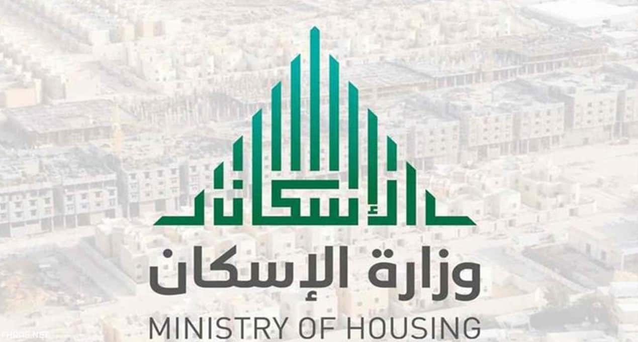 “مع استمرار عدم النزول لعدد من المستفيدين ” موعد نزول الدعم السكني بنك الراجحي لمن لم ينزل لهم سكني حتى الآن