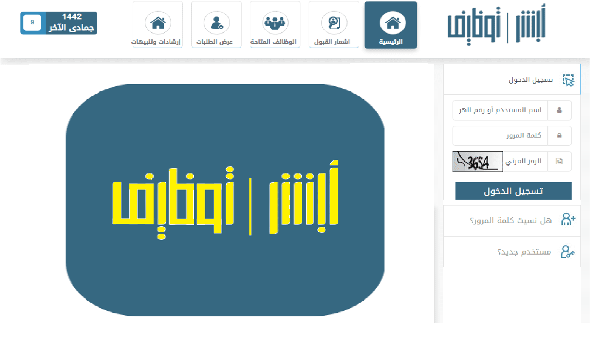 استعلم الآن.. نتائج الامن العام 1445 للقبول المبدئي على رتبة جندي عبر بوابة ابشر للتوظيف
