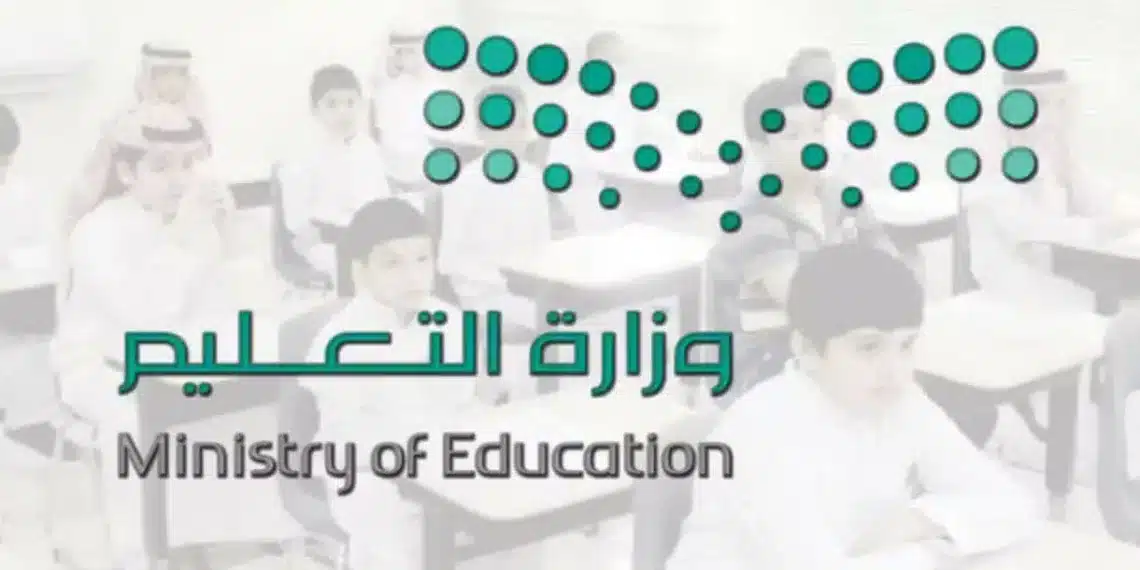 التقويم الدراسي .. 15 إجازة رسمية للفصول الدراسية الثلاثة “إجازات المدارس 1445” وفقًا للتعليم السعودي