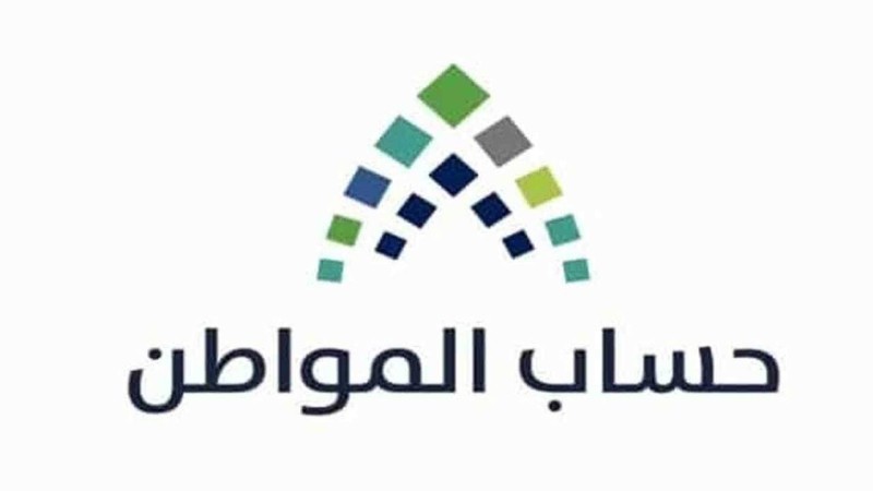 ما هو رقم حساب المواطن المجاني في المملكة العربية السعودية؟ خدمة المستفيدين توضح