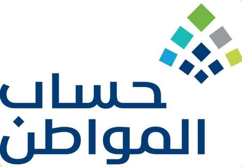 ” بعد الزيادة الملكية الأخيرة ” سلم رواتب حساب المواطن الجديد 1445 + خطوات حساب الدعم باستخدام تطبيق حاسبة حساب المواطن الإلكترونية