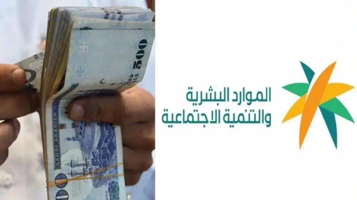 اعرف دلوقتي تفاصيل صرف المساعدة المقطوعة 1445 للمستفيدين ما هي حقيقة عودتها؟