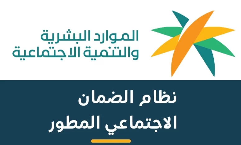 30 ألف ريال كاش فوري // قرض الضمان الاجتماعي بدون كفيل من بنك التنمية الاجتماعية