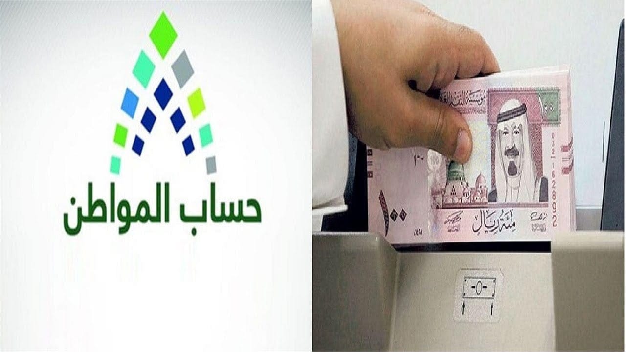 دفعة جديدة “موعد صرف رواتب حساب المواطن” لشهر أكتوبر دفعة 71 بأمر ملكي ودعم إضافي 2023