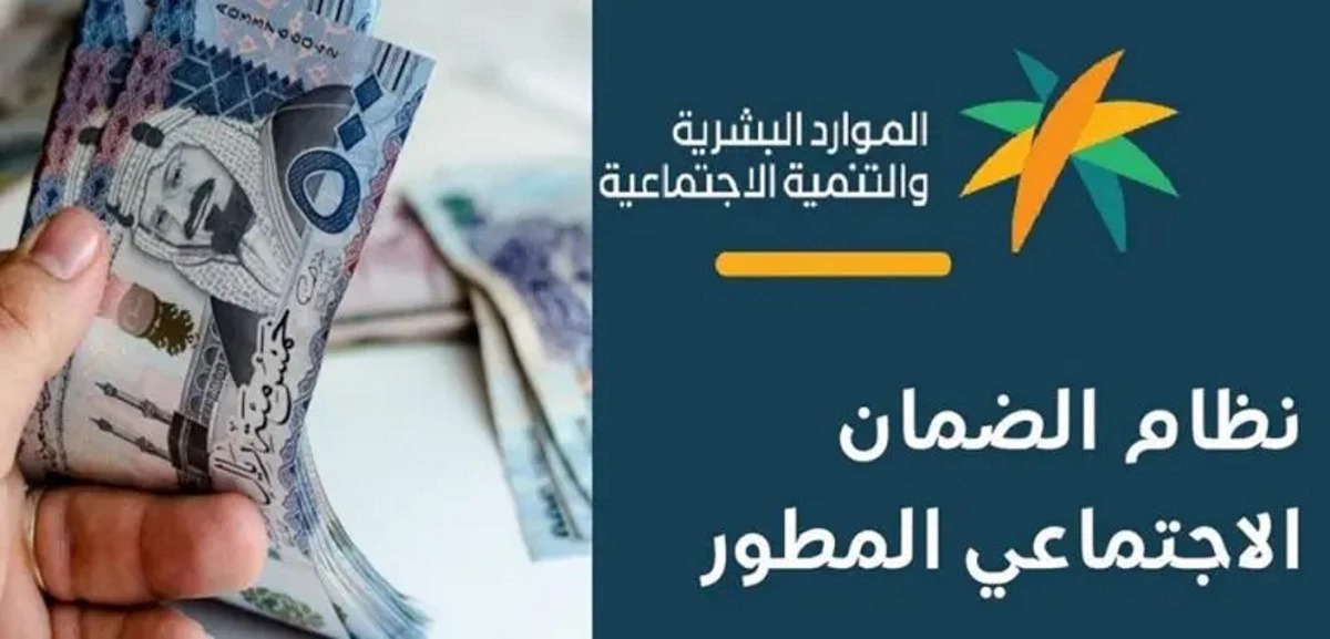 حقيقة صرف بدل غلاء المعيشة 1000 ريال لمستفيدي الضمان الاجتماعي مع الدفعة 26.. وزارة الموارد البشرية توضح الحقيقة ؟