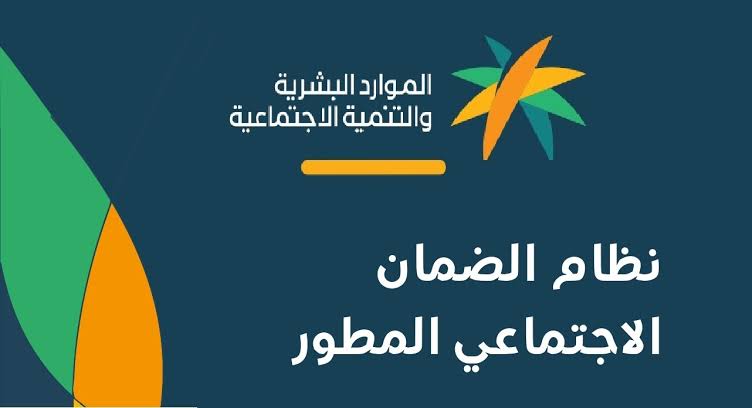 صرف راتب إضافي لمستفيدي الضمان الاجتماعي الدفعة 26 لشهر فبراير 2024..وزارة الموارد البشرية تحسم الحقيقة؟