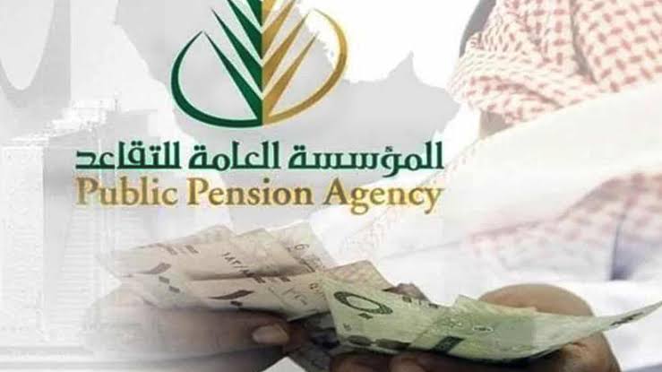زيادة رواتب المتقاعدين 1000 ريال لكل المستفيدين بأمر ملكي 1445.. المؤسسة العامة للتقاعد توضح الحقيقة؟