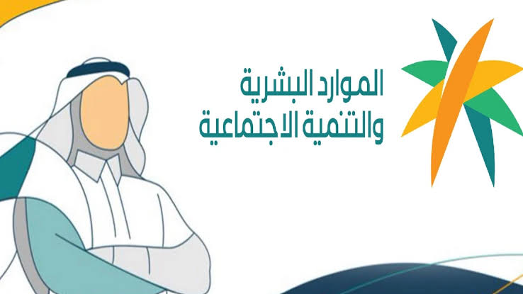 عودة صرف بدل غلاء المعيشة مع الدفعة 28 لمستفيدي الضمان الاجتماعي بمناسبة عيد الفطر..الموارد البشرية تكشف الحقيقة ؟