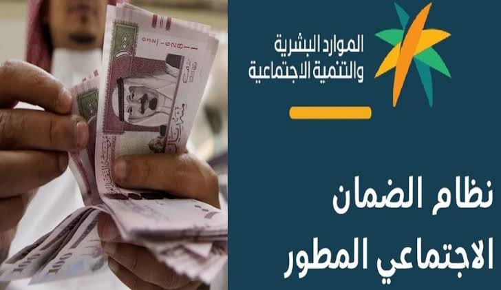 ما هو موعد نزول معاش الضمان الاجتماعي المطور الدفعة 27 لكافة المستفيدين هذا الشهر لدى وزارة الموارد البشرية ؟