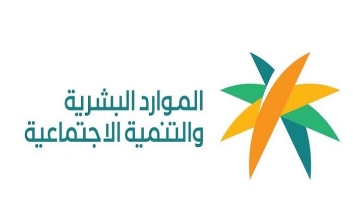 كم تبلغ قيمة الحد المانع للضمان الاجتماعي المطور 1445 وكيفية التسجيل للمستفيدين من الدعم