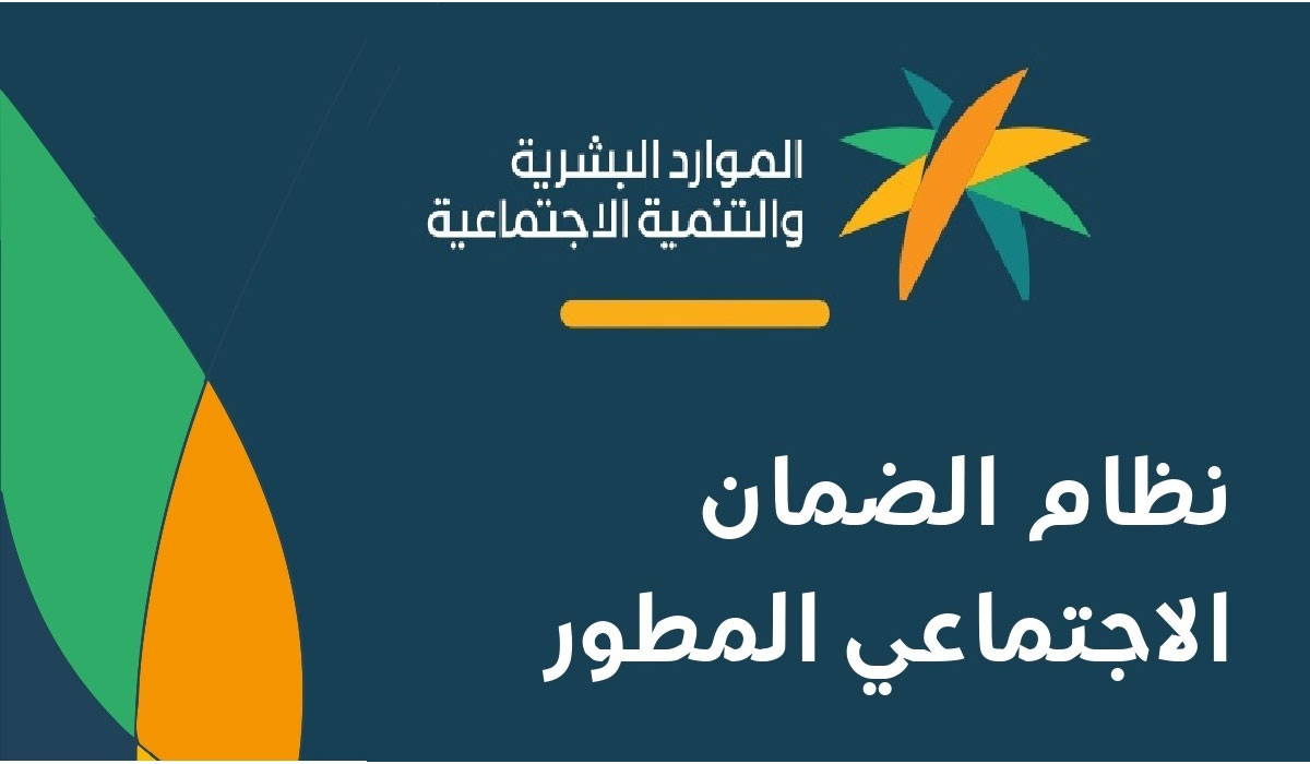 تغير موعد صرف معاش الضمان الاجتماعي الدفعة 24 لجميع المستفيدين لهذا السبب وزارة الموارد البشرية تجيب؟