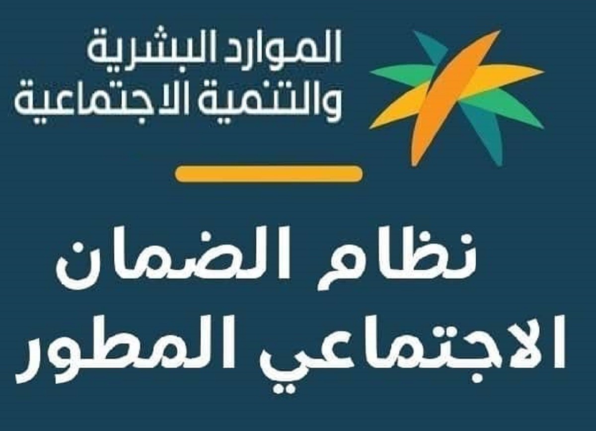 هنــا رابط استخدام حاسبة الضمان الاجتماعي المطور وشروط التسجيل 1445