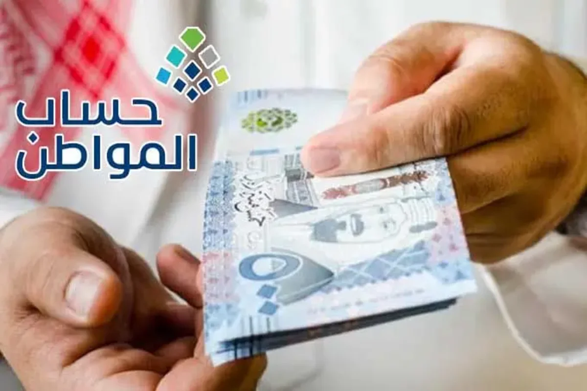 خدمة المستفيدين توضح قيمة راتب حساب المواطن للدفعة 73 شهر ديسمبر 2023 وأهم الشروط المطلوبة للتسجيل وموعد صرف الدعم