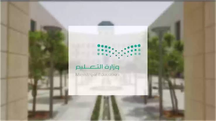 توضيح حقيقة الغاء الفصل الدراسي الثالث في السعودية للعام الجاري 2023 وما هي حالات تعليق الدراسة