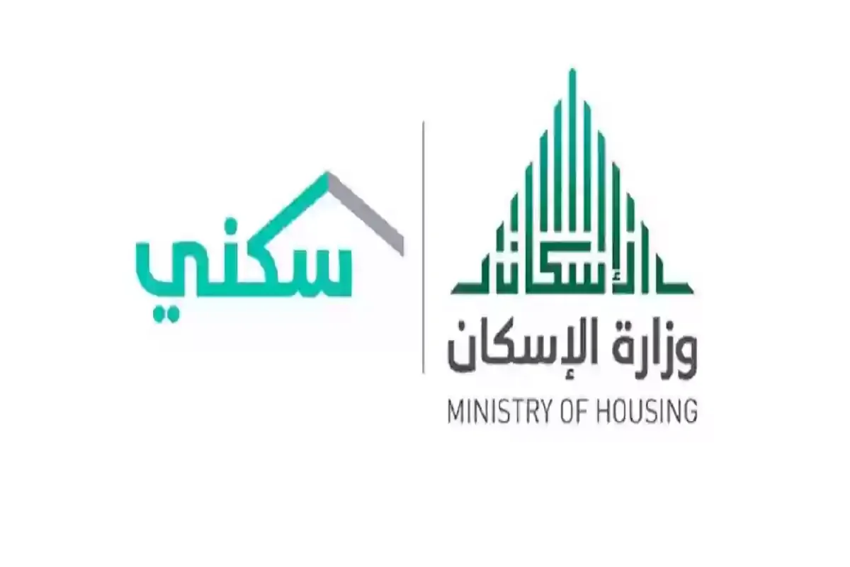 الإسكان تعلن تثبيت موعد صرف الدعم السكني