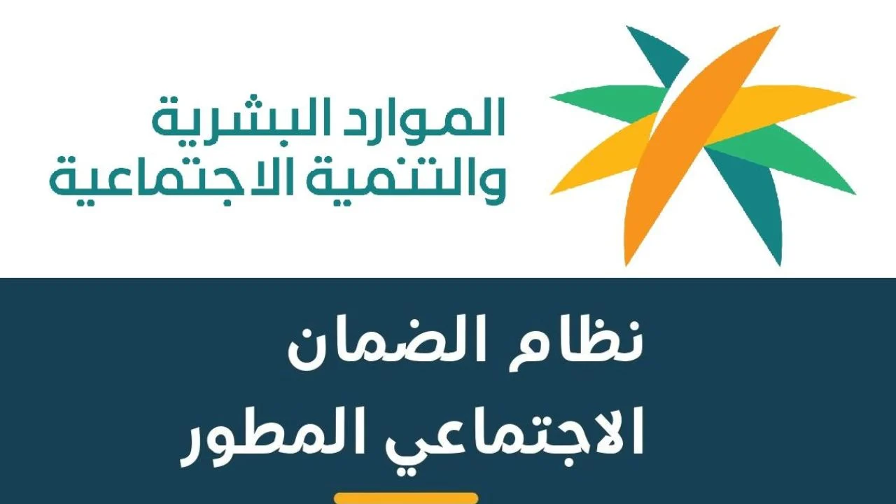 ظهرت استعلم الآن.. رابط استعلام أهلية الضمان المطور برقم الهوية للدفعة 25 شهر يناير وأهم شروط الحصول على معاش الضمان