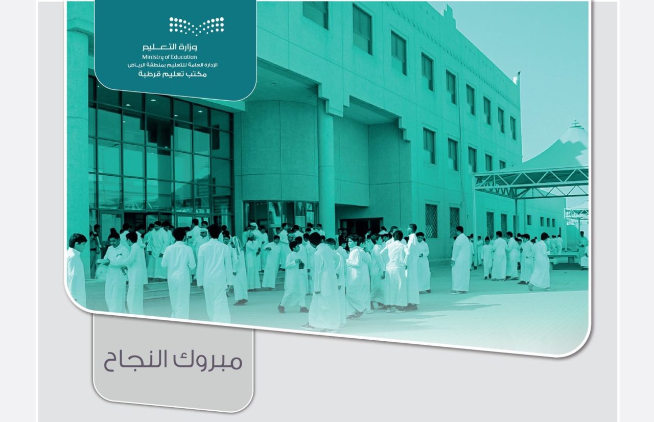 كيفية دخول نظام نور عن طريق نفاذ noor.moe رابط استخراج نتائج الطلاب برقم الهوية 1445