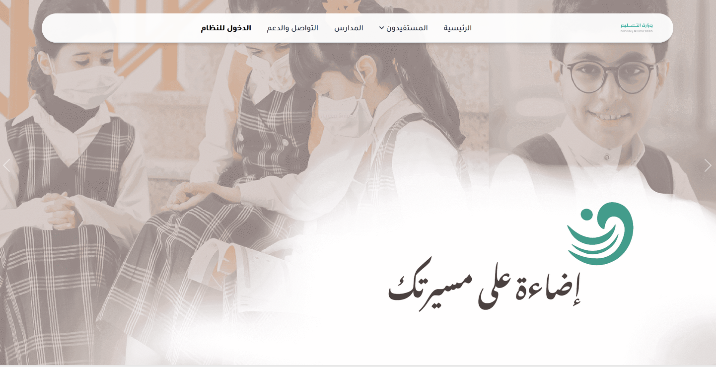 كيف ادخل نظام نور للطلاب برقم الهوية noor.moe وتغيير كلمة السر 1445