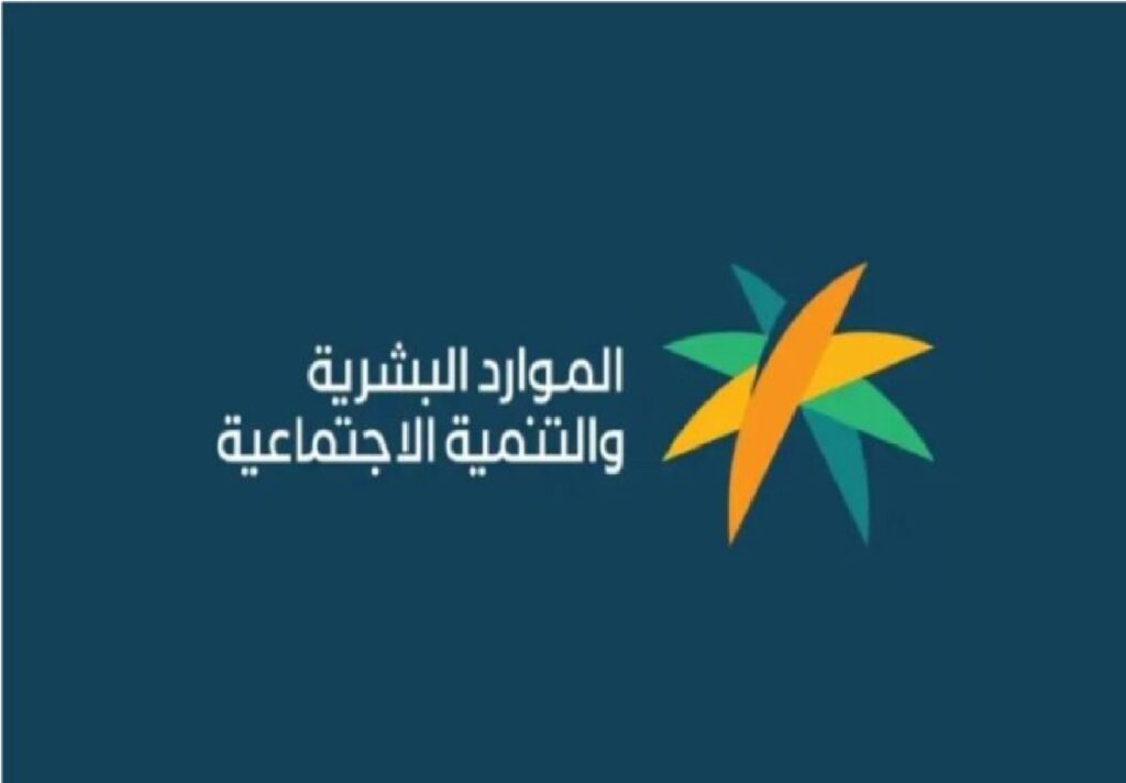 كيفية الاستعلام عن أهلية الضمان الاجتماعي المطور | موعد صرف الضمان الاجتماعي الدفعة 25 للمستفيدين