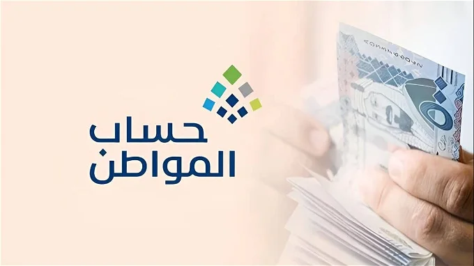 تحذير من إيقاف الدعم في حال عدم تحديث العنوان الوطني في حساب المواطن