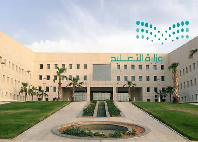 تعليق الدراسة غداً الأحد في السعودية بتلك المناطق لهذا السبب لدى وزارة التعليم السعودية