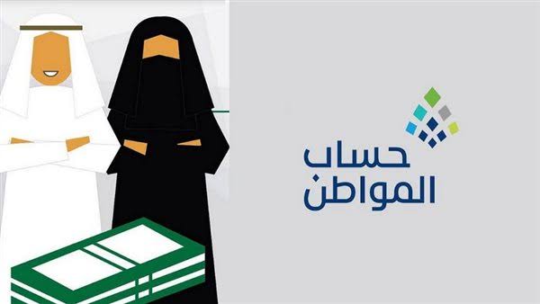 بعد إيداع حساب المواطن للمستفيدين كيفية تقديم اعتراض على نقص الدفعة 73 لشهر ديسمبر