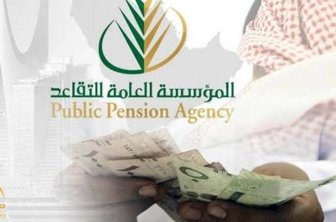 إيداع رواتب المتقاعدين لشهر يناير 2024 في هذا الموعد لكافة المستفيدين بالشروط المطلوبة لدى المؤسسة العامة للتقاعد