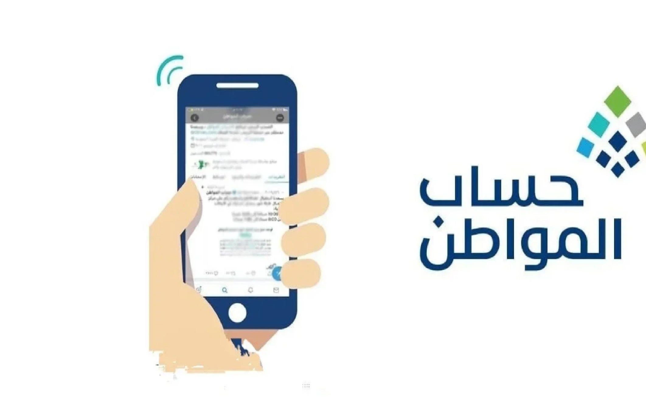 الساعة كم ينزل حساب المواطن بنك الراجحي