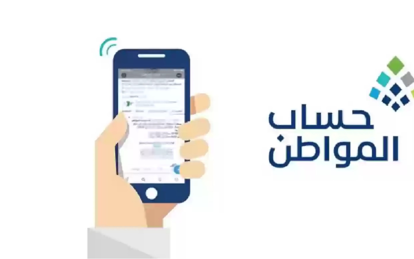 وزارة الموارد البشرية تُتيح رابط استعلام حساب المواطن برقم الهوية لشهر يناير 2024