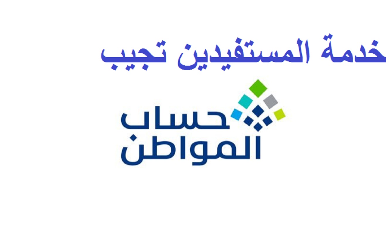 خطوات تسجيل الزوجة الأجنبية في حساب المواطن إذا كانت إقامتها منتهية والزوج مسجون 1445.. خدمة المستفيدين تجيب