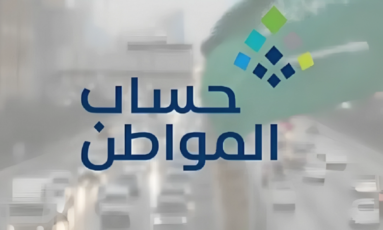 “عاجل” حساب المواطن يُعلن عن ثلاث حالات غير مطالبين بتحديث بياناتهم ولن يتأثر بهذا الأمر الأهلية والاستحقاق لهم